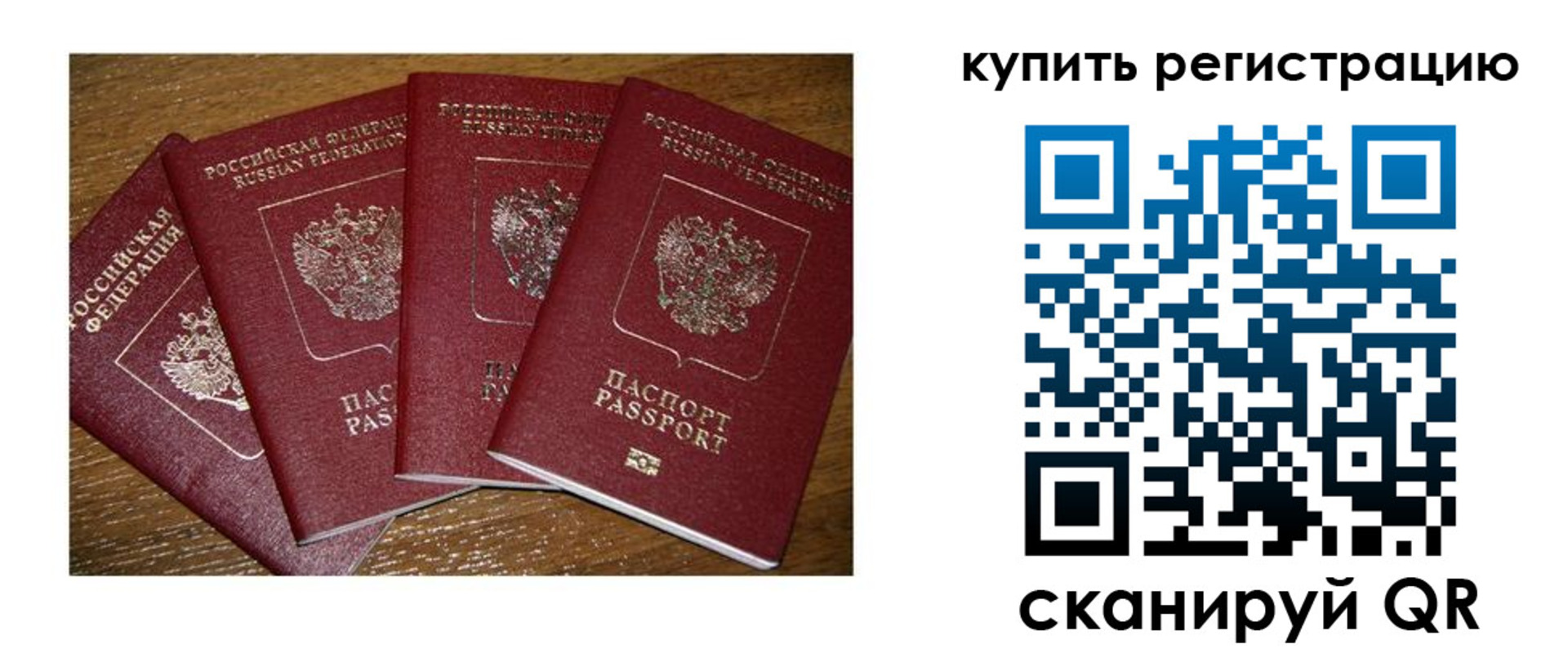 временная прописка в Калуге