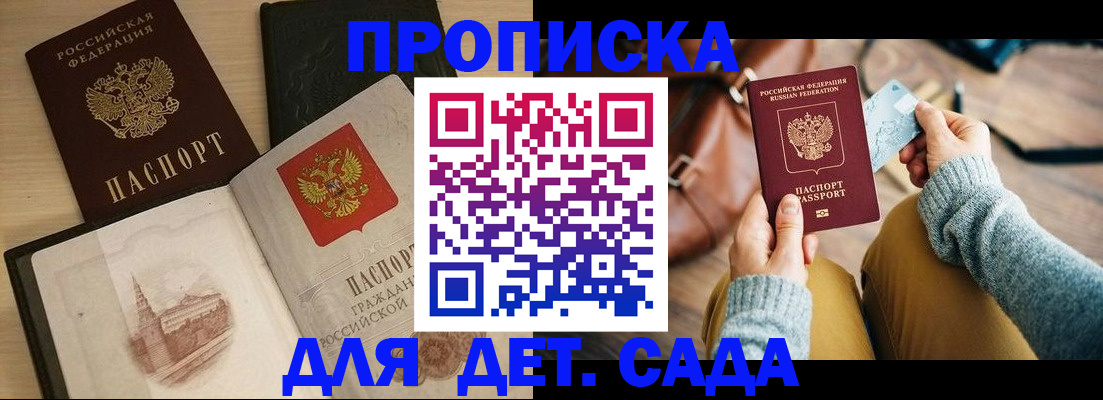 прописка штамп в Калуге