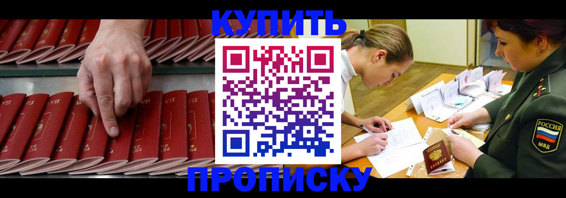 прописка для работы в Калуге
