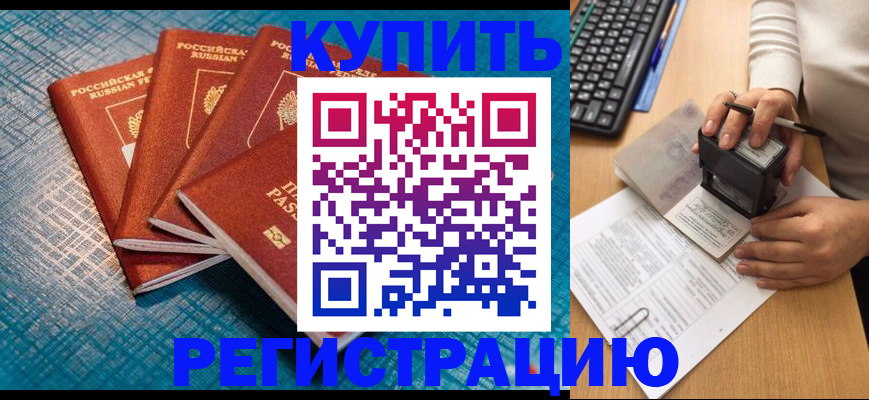временная регистрация в квартире в Калуге