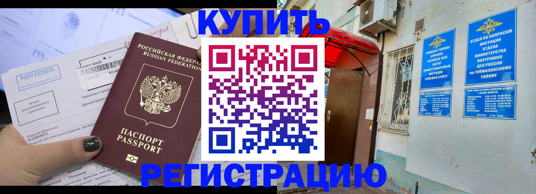временная регистрация в квартире в Калуге
