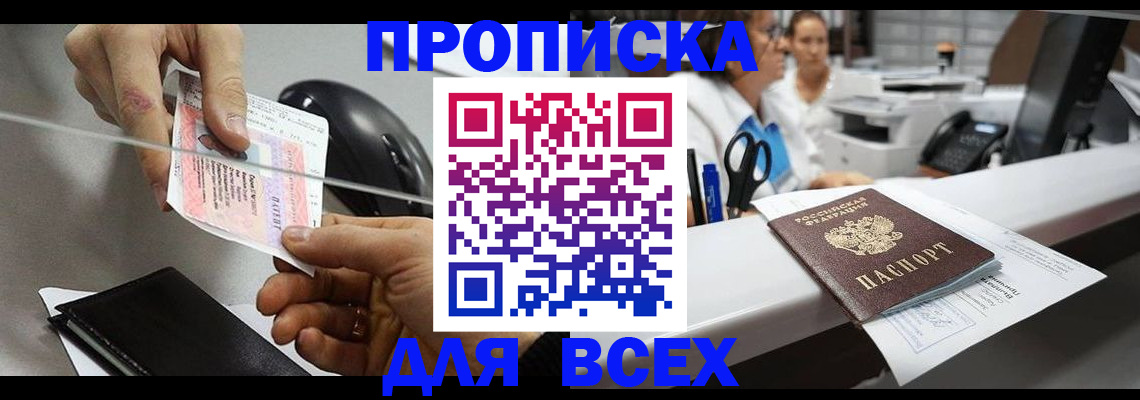 прописка регистрация в Калуге
