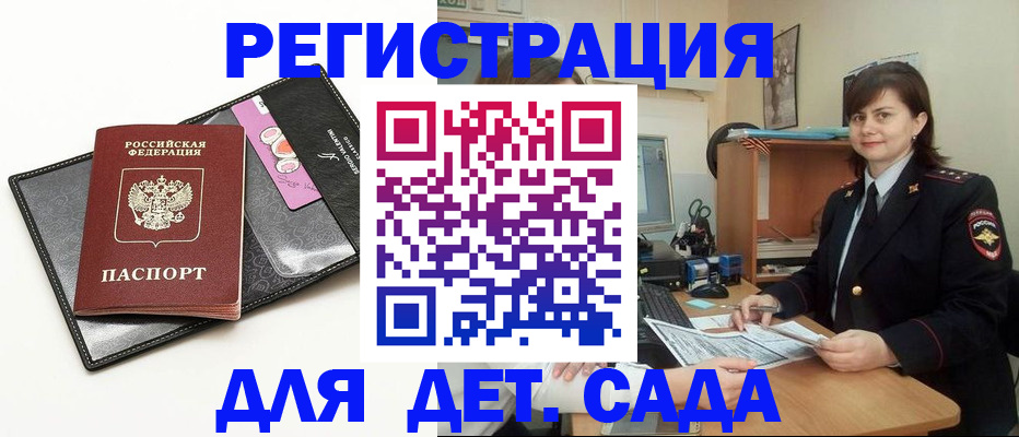 прописка штамп в Калуге