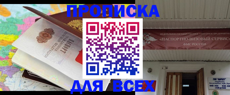 прописка штамп в Калуге