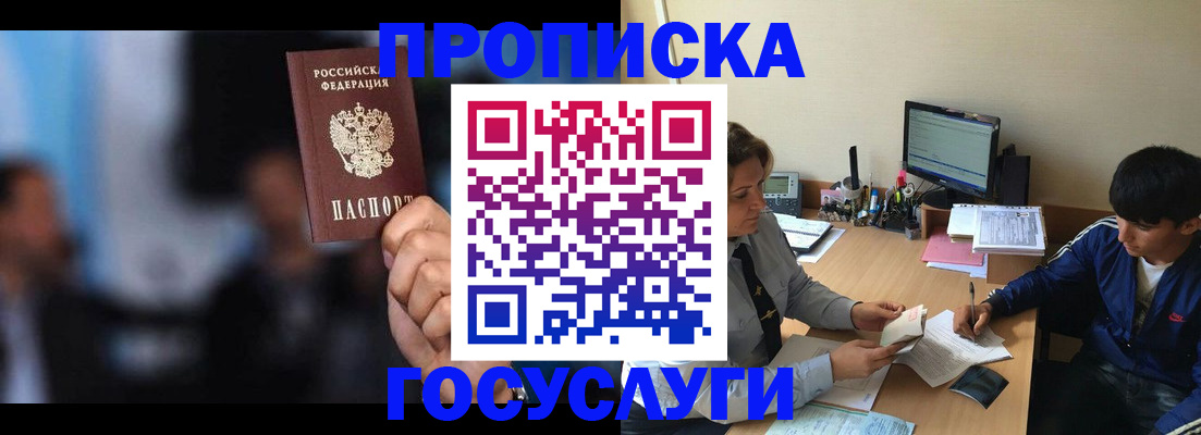 временная регистрация госуслуги в Калуге