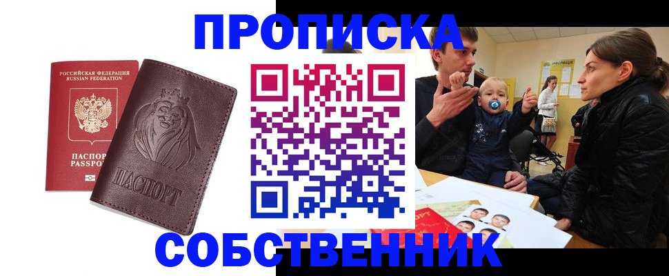 временная прописка в Калуге
