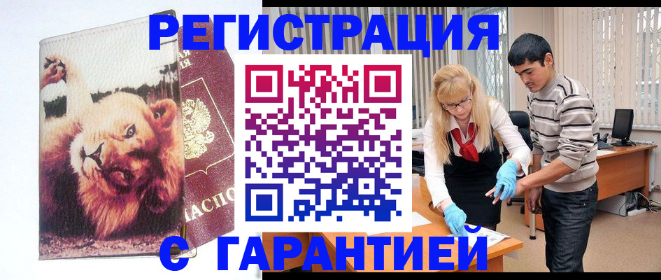 временная регистрация поиск в Калуге